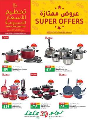 super-offers in saudi
