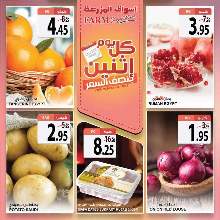 every-monday-half-price-saudi
