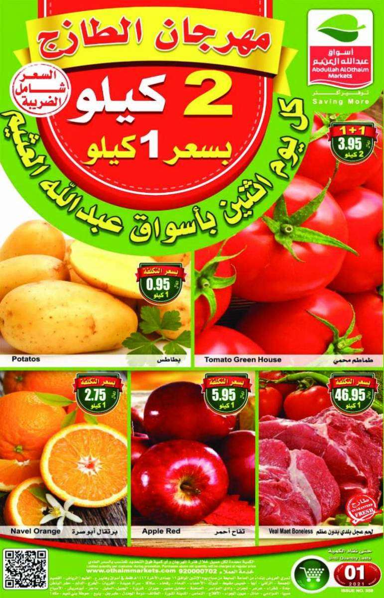 othaim-offer-saudi