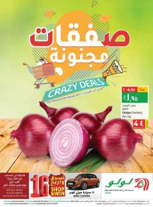 crazy-deals in saudi