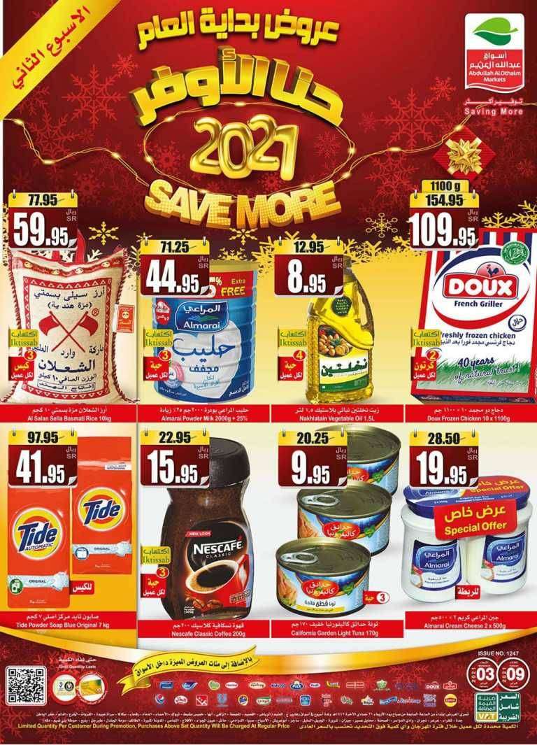 save-more-saudi