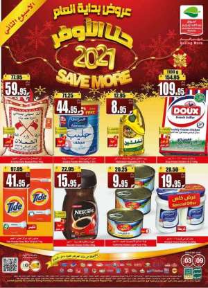 save-more in saudi