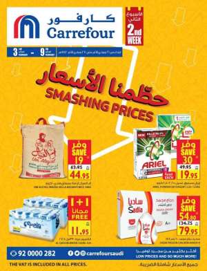 smashing-prices in saudi