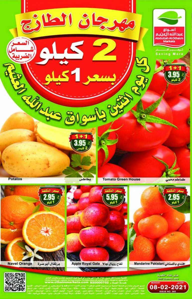 othaim-monday-offer-feb-8th-2021-saudi