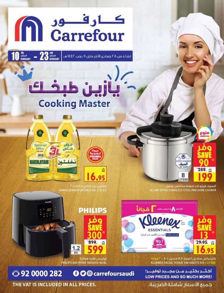 cooking-master-saudi