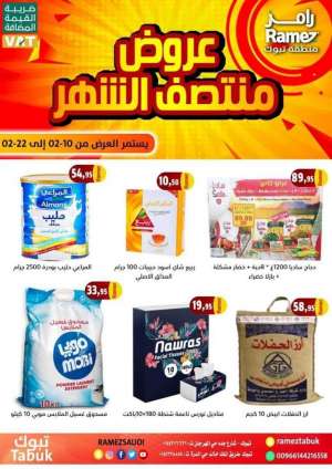 mid-month-deals-from-feb-10-to-feb-22-2021 in kuwait