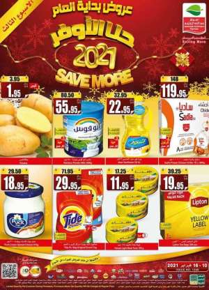 save-more-from-feb-10-to-feb-16-2021 in saudi