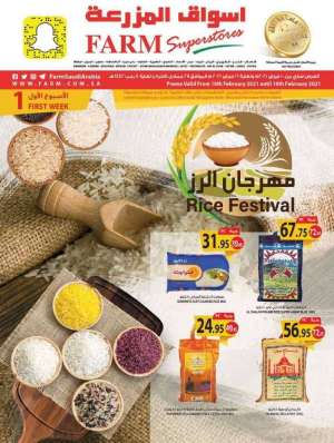 rice-festival-from-feb-10-to-feb-16-2021 in saudi