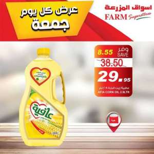 friday-market-only-on-feb-12-2021 in saudi