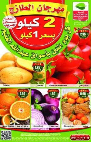 othaim-offers-from-feb-15-to-feb-16-2021 in saudi