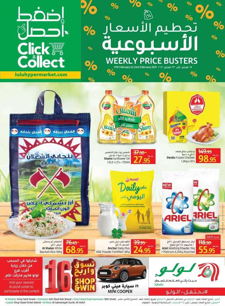 weekly-price-busters-from-feb-17-to-feb-23-saudi
