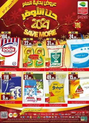 save-more-from-feb-17-to-feb-23 in saudi
