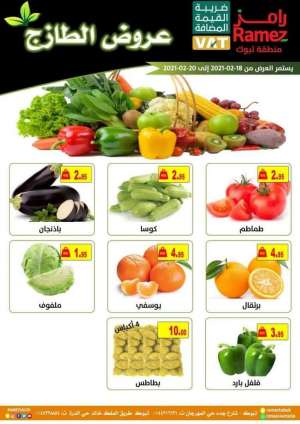 ramez-offers-from-feb-18-to-feb-20-2021 in kuwait