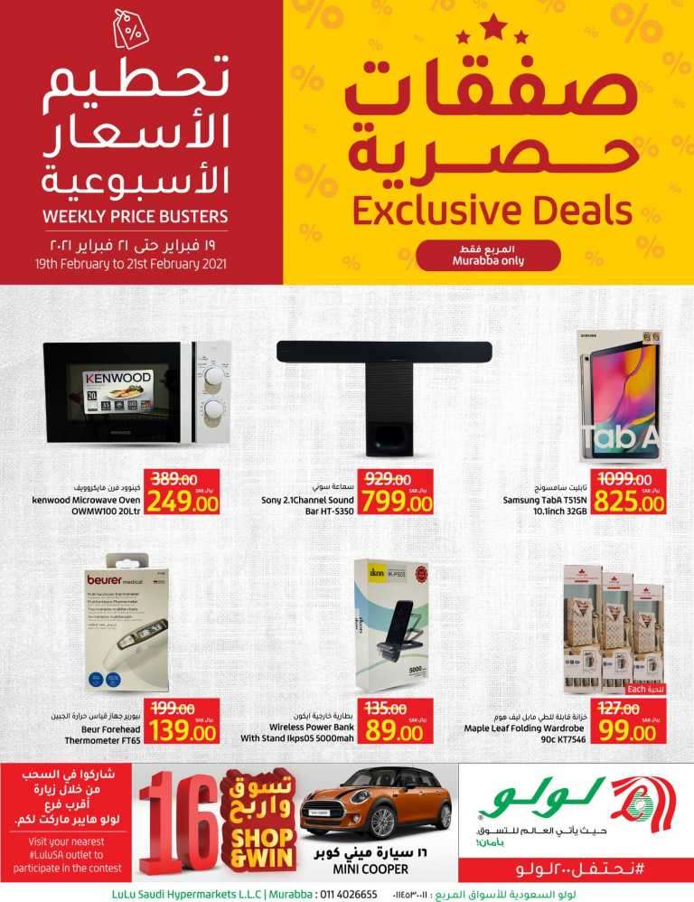 exclusive-deals-from-feb-19-to-feb-21-saudi