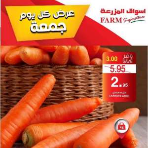 friday-market-only-on-feb-19-2021 in saudi