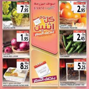 every-monday-half-price-only-on-feb-22-2021 in saudi