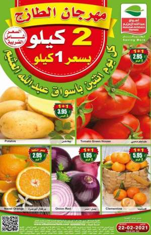 othaim-offer-only-on-feb-22-2021 in saudi