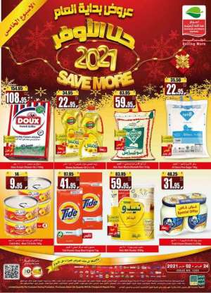 save-more-from-feb-24-to-march-2-2021 in saudi