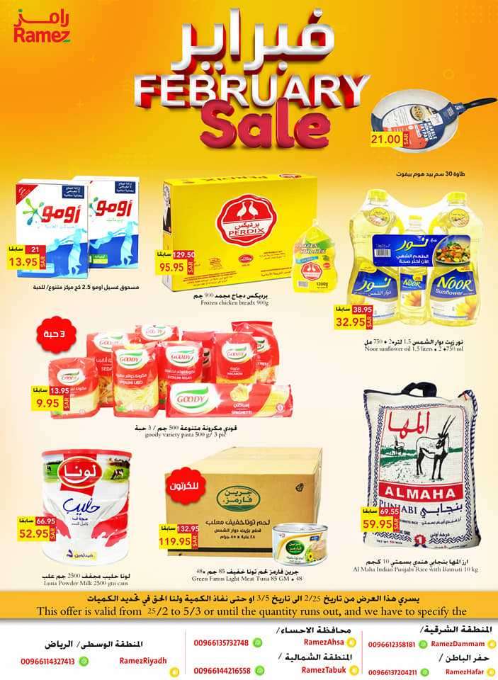 february-sale-from-feb-25-to-mar-5-2021-saudi