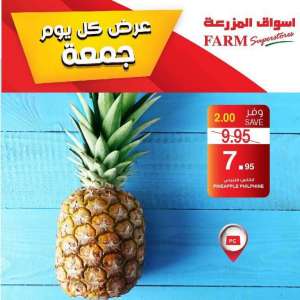 friday-market-only-on-feb-26-2021 in saudi