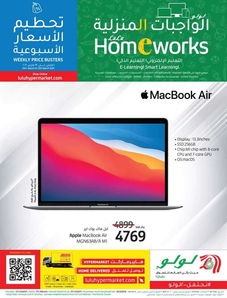 homeworks-from-mar-1-to-mar-13-2021-saudi