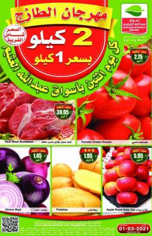 othaim-one-day-offer-only-on-mar-1--2021 in saudi