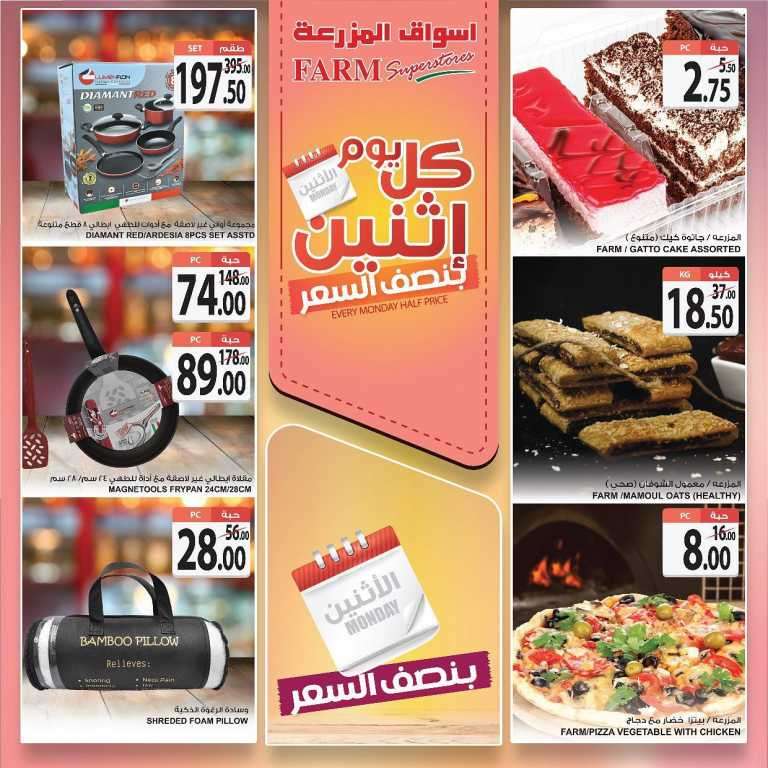 every-monday-half-price-only-on-mar-1--2021-saudi