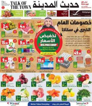 talk-of-the-town-from-mar-3-to-mar-9-2021 in saudi