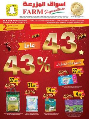 farm-offer-from-mar-3-to-mar-9-2021 in saudi