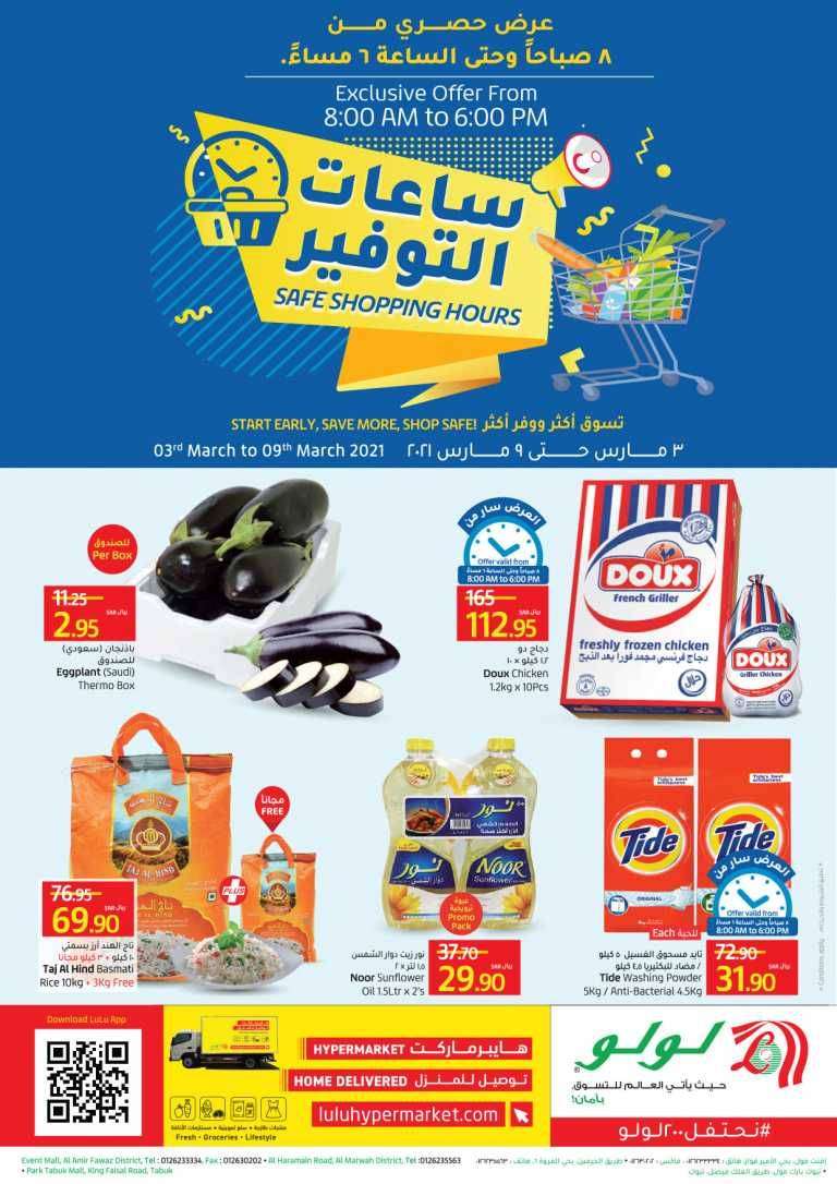 safe-shopping-hours-from-mar-3-to-mar-9-2021-saudi
