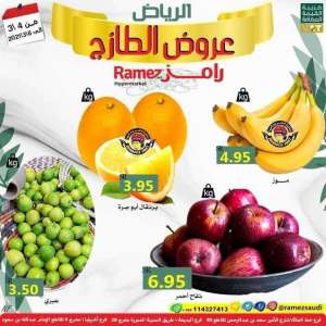 ramez-offers-from-mar-4-to-mar-6-2021 in kuwait