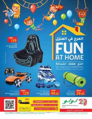 fun-at-home-from-mar-7-to-mar-16-2021 in saudi