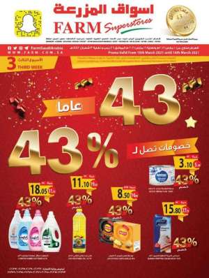 farm-offer-from-mar-10-to-mar-16-2021 in saudi
