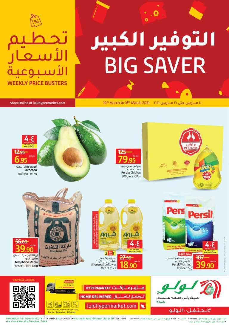 big-saver-from-mar-10-to-mar-16-2021-saudi