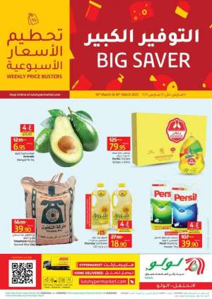 big-saver-from-mar-10-to-mar-16-2021 in saudi
