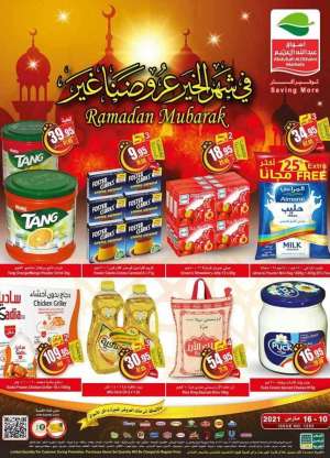 ramadan-mubarak-from-mar-10-to-mar-16-2021 in saudi
