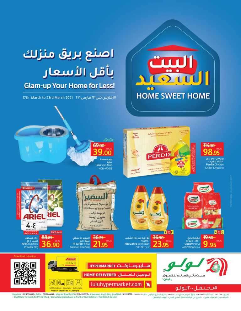 home-sweet-home-from-march-17-to-mar-23-2021-saudi