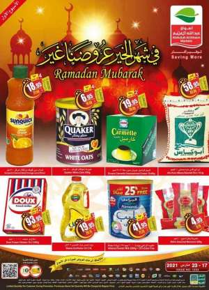 ramadan-mubarak-from-march-17-to-mar-23-2021 in saudi