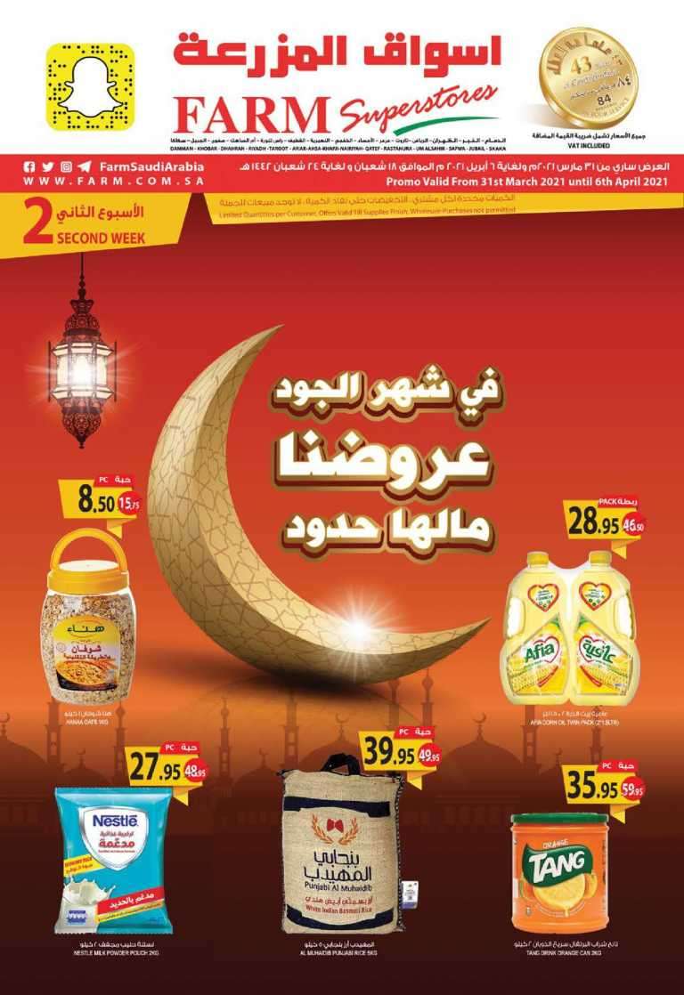 farm-offer-from-mar-31-to-april-6-saudi