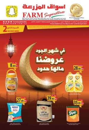 farm-offer-from-mar-31-to-april-6 in saudi