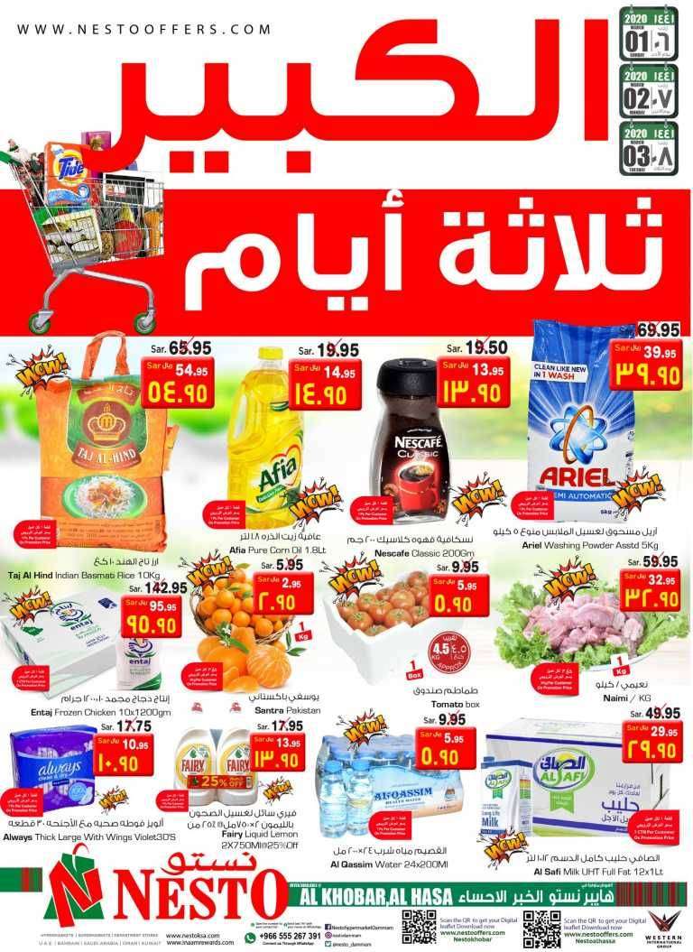 big-3-days-saudi