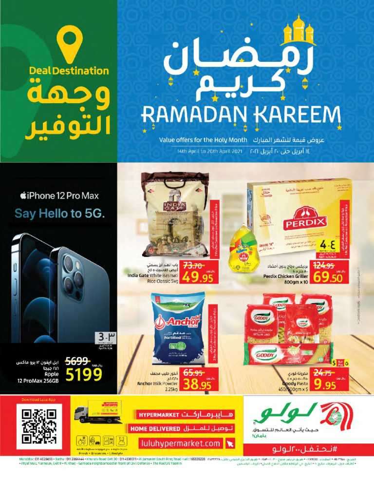 ramadan-kareem-from-april-14-to-april-20-2021-saudi