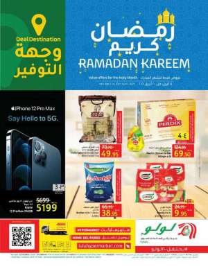 ramadan-kareem-from-april-14-to-april-20-2021 in saudi