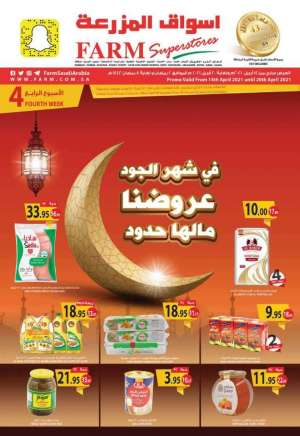 farm-offers-from-april-14-to-april-20 in saudi
