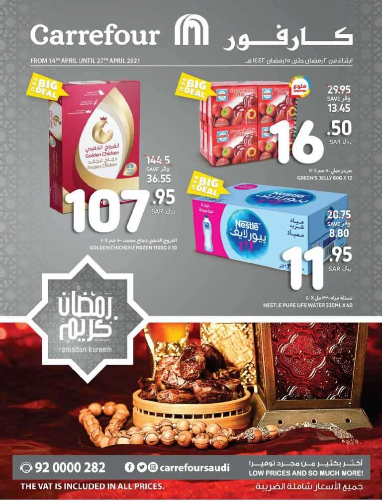 carrefour-offers-from-april-14-to-april-20-2021-saudi