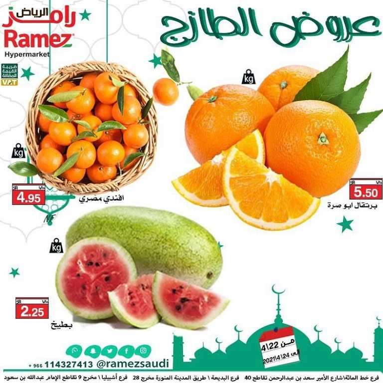 ramez-offer-from-apr-22-to-apr-24-2021-saudi