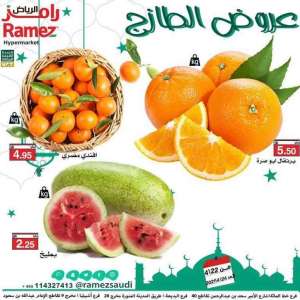 ramez-offer-from-apr-22-to-apr-24-2021 in saudi