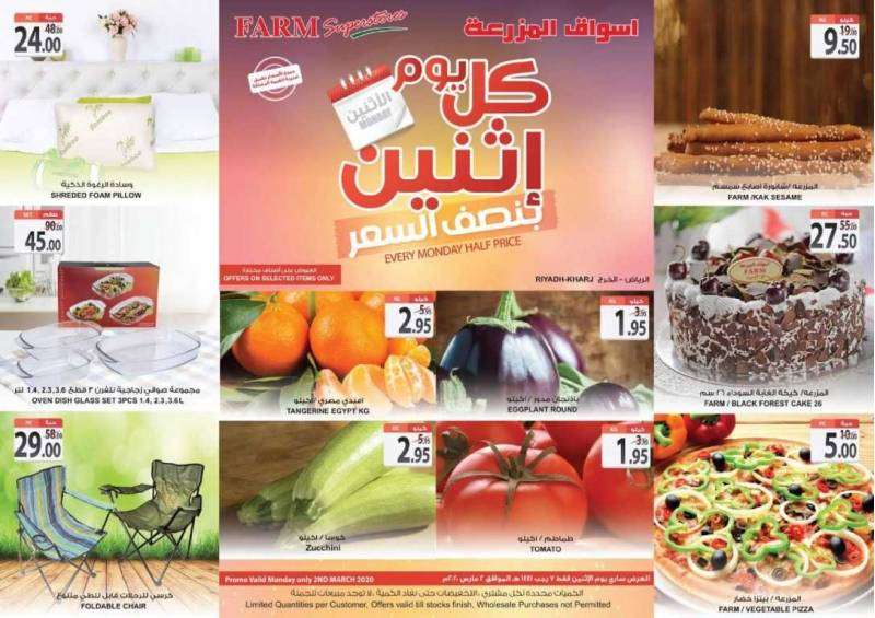 every-monday-half-price-saudi