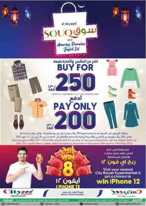 amazing-ramadan-from-apr-28-to-may-4-2021 in saudi
