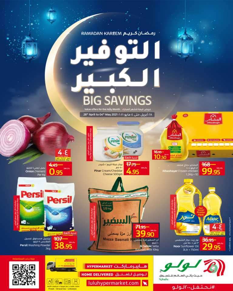 big-savings-from-apr-28-to-may-4-2021-saudi